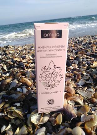 Живильний крем для повік 50 мл амріта 40+