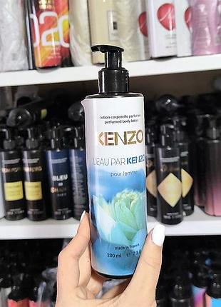 Парфюмированный лосьон для тела kenzo l`eau par kenzo pour femme 200 мл