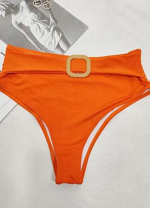 Купальник плавки оранжевый высокая посадка пряжка