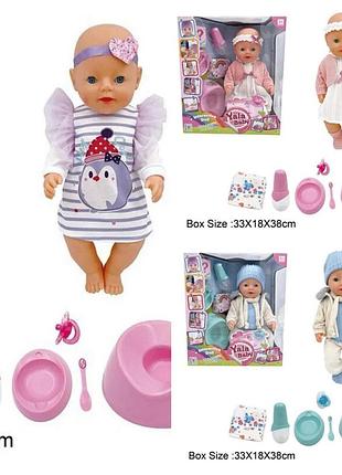 Функціональний пупс