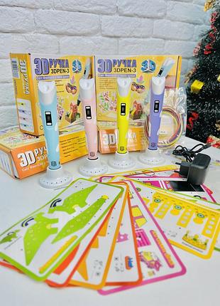 Ручка 3d укр