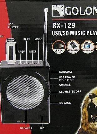 Громкоговоритель rx-128 (rx-129) для экскурсоводов