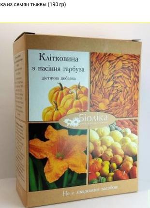 Клетчатка тыквы 190 г 3 пачки