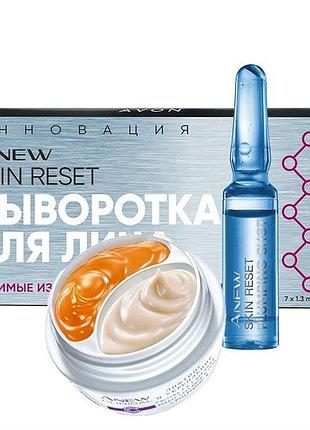 Сыворотка для лица «инновация» с технологией protinol + подарок