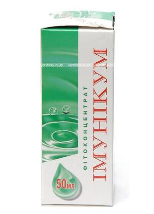 Фитоконцентрат имуникум при острых и хронических бронхо-легочных заболеваниях.флакон 50 мл.
