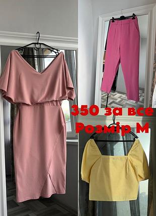 Сет лот набір комплект одягу на розмір м