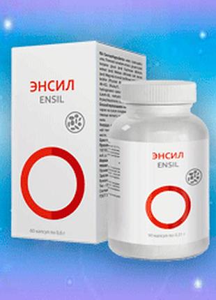 Энсил (базовый онкопротектор)