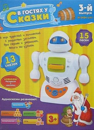 Игра - робот в гостях у сказки + наклейки, раскраски №3 (3-й выпуск)