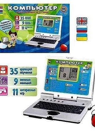 Детский русско-украинско-английский компьютер с мышкой joytoy 7073