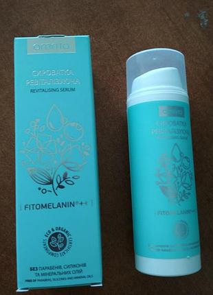 Сыворотка ревитализирующая амрита с эффектом ботекса 50 мл