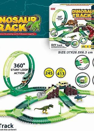 Гнучковий трек динозавр 317