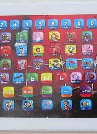 Детский обучающий планшет играй и учись