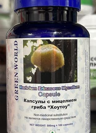Капсулы с мицелием гриба хоу-тоу грин ворлд купить,100 капсул по 500 мг