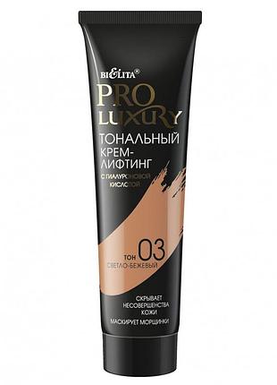 Тональный крем-лифтинг с гиалуроновой кислотой bielita pro luxury 30 мл 03 светло-бежевый