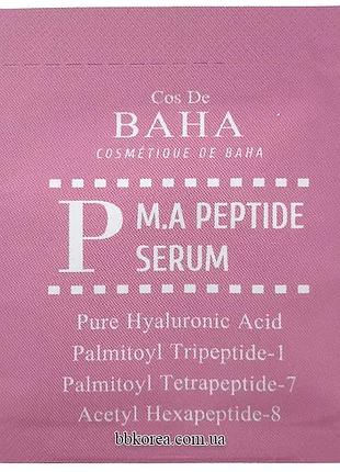 Пептидная омолаживающая сыворотка от морщин пробник cos de baha p m.a peptide serum