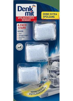 Таблетки для очищення посудомийної машини denkmit (німеччина) 3 шт