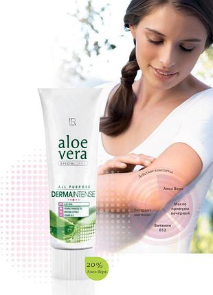 Интенсивный крем для тела алоэ вера dermaintense lr (дермаинтенс) 50 мл.