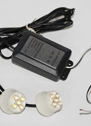 Денні ходові вогні (стробоскоп)