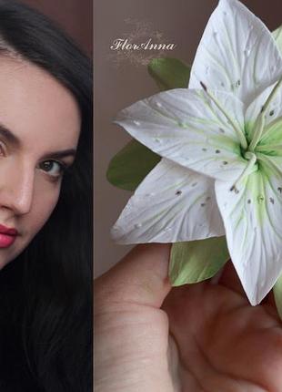 Большая заколка цветок ручной работы из полимерной глины. "белая лилия с бутонами"