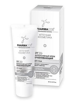 Отбеливающий крем для лица витэкс pharmacos 50 мл