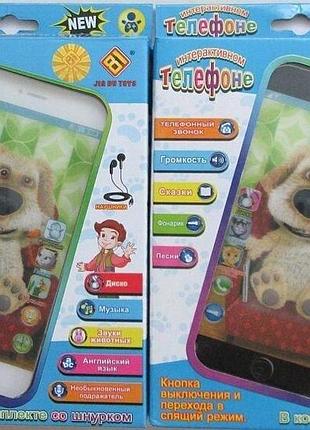 Детский телефон говорящий щенок (12 функций, под айфон)