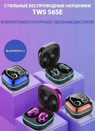 Беспроводная bluetooth блютуз гарнитура s6se tws сенсорные стерео наушники с встроенным power bank