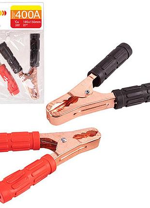 Зажимы клеммы акб (18,5*13 см) 400 а
