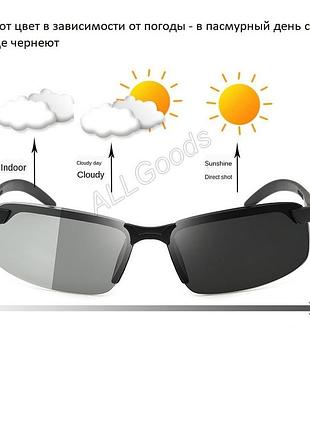 Очки поляризованные солнцезащитные фотохромные хамелеон (longkeeper4) серые