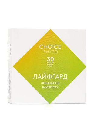 Лайфгард - усиление защитных функций организма choice. повышает иммунитет. 30 капсул