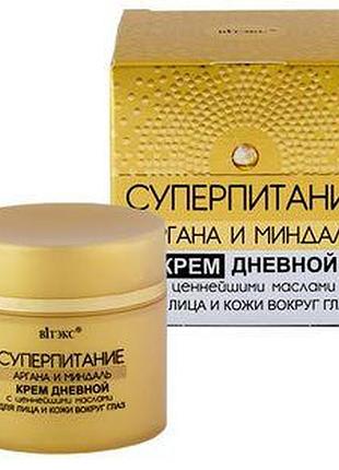Крем денний з найціннішими оліями для обличчя і шкіри навколо очей вітекс суперживлення 45 мл