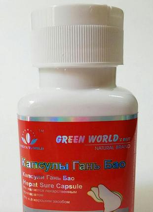 Капсулы гань бао грин ворлд купить, цена 60 капсул по 500 мг.