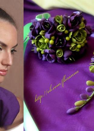 Фиолетовый комплект авторских украшений ручной работы заколка и браслет "контраст"