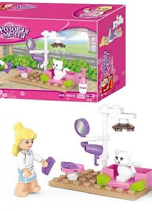 Конструктор розовая мечта салон красоты для животных