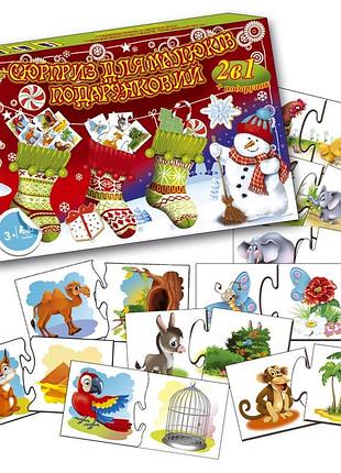 Игра мастер сюрприз для малышей «подарочный» 2в1 (мкс0216)