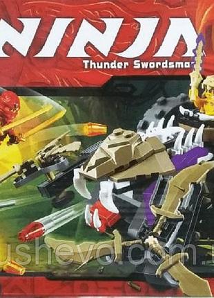 Конструктор ninjago, thunder swordsman