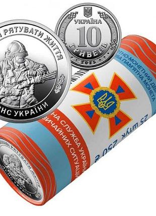 Украина 10 гривен, 2025 - государственная служба украины по чрезвычайным ситуациям