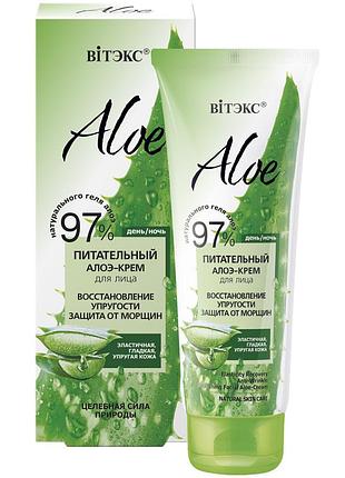 Питательный алоэ-крем для лица "восстановление упругости. защита от морщин" витэкс aloe 97%