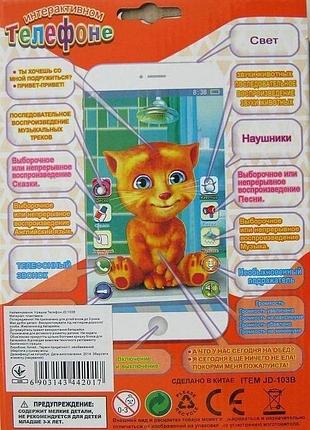 Детский говорящий телефон 3d кот рыжик