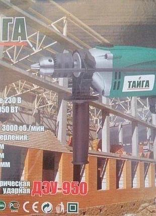Дриль ударний електричний тайга (деу-950)