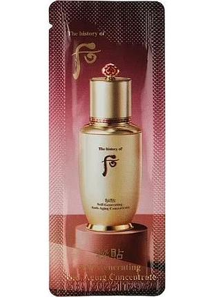 Концентрат с пептидами для молодости и упругости кожи пробник the history of whoo self-generating anti-aging