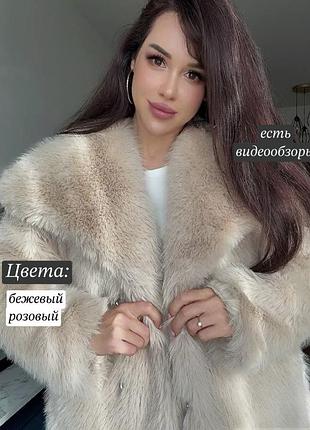 Тепла коротка хутряна шуба шубка з еко хутра з карманами