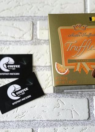 Цукерки в коробці шоколадні (трюфель з апельсином) maitre truffout truffles orange, 200 г, бельгія