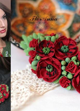 "маки с бутончиками" заколка/брошь с цветами