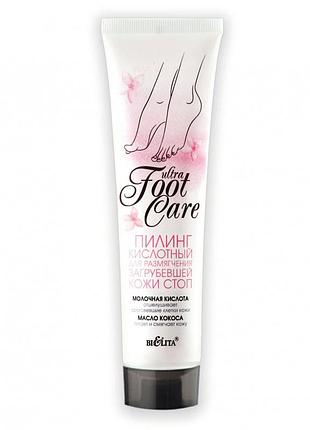 Кислотний пілінг для розм'якшення загрубілої шкіри стоп bielita ultra foot care 100 мл
