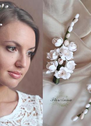 Весільна заколка гілочка для волосся ручної роботи з квітами "повтряний айворі" гілочка фрезії 9 см (1 шт.)