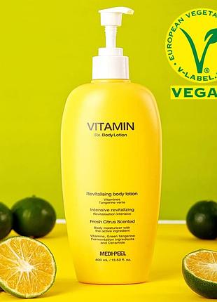 Лосьон для тіла з ліпосомами та вітамінами medi-peel vitamin rx.body lotion