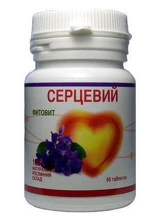Фітовіт-сердечний, 60 таблеток
