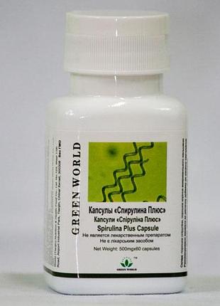 Капсулы спирулина плюс грин ворлд купить, 60 капсул по 500 мг.