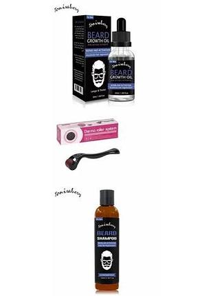 Набір для зросту бороди комплект для догляду за бородою з мезороллером