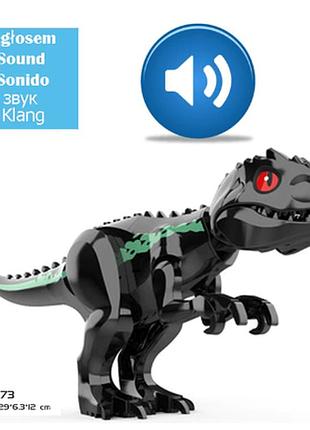Конструктор велика фігурка динозавр тиранозавр 28,5 см зі звуком в подарунок фігурка вершник